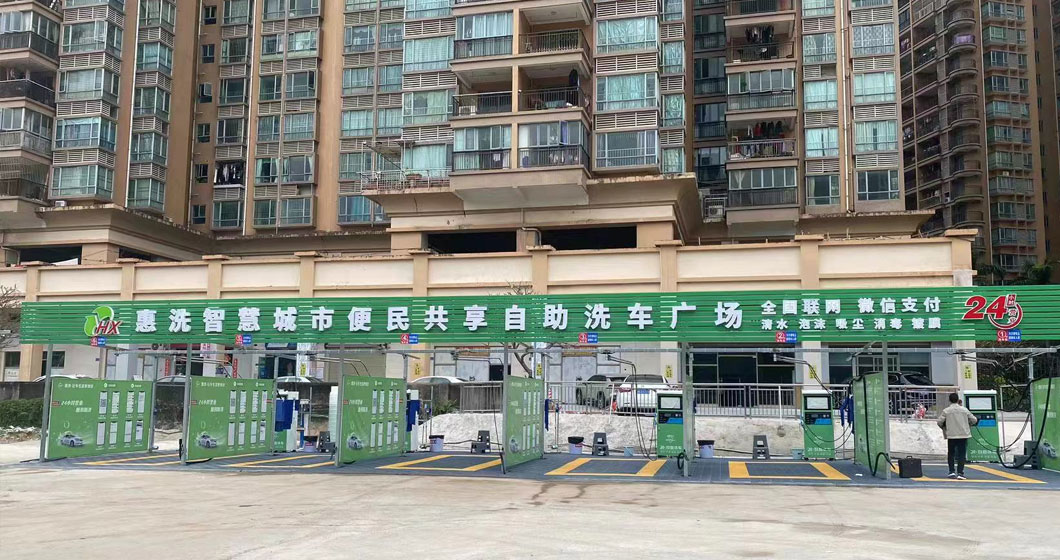 惠州自助洗車網點